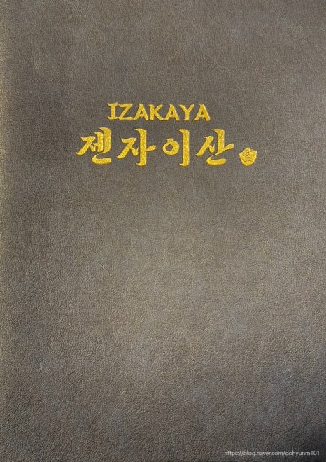 젠자이산 이미지