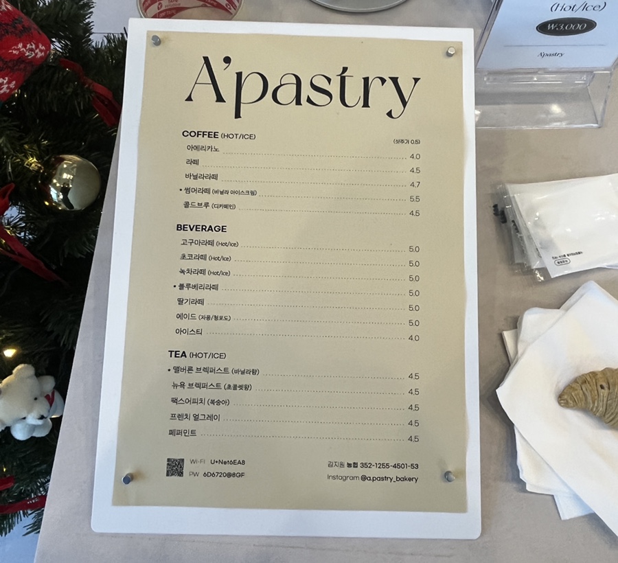어페스츄리(A'pastry) 이미지