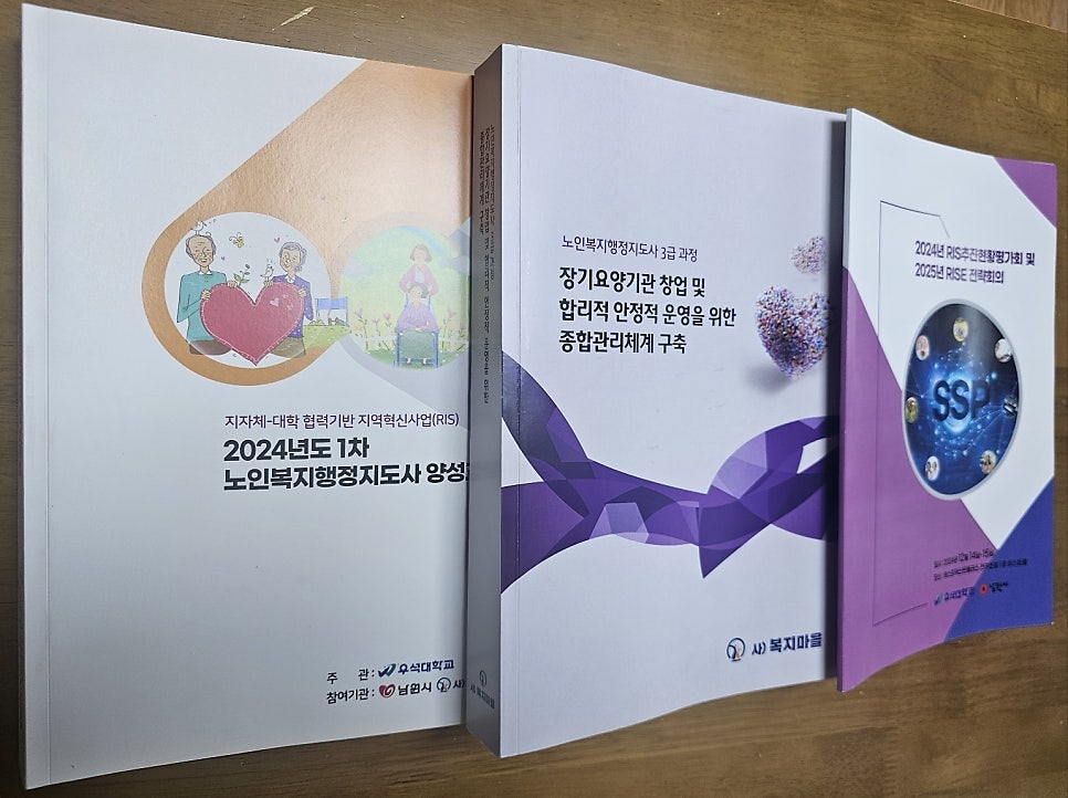 온요양컨설팅 이미지