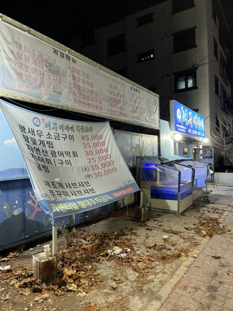 신어부이야기 이미지