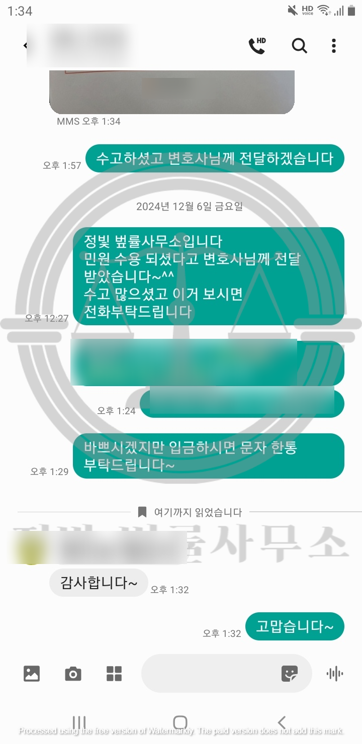 법률사무소정빛 이미지