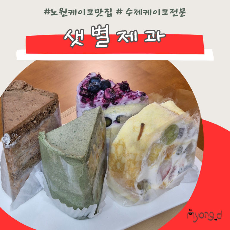 샛별제과 이미지