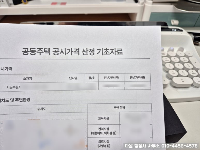 다옴행정사사무소 이미지
