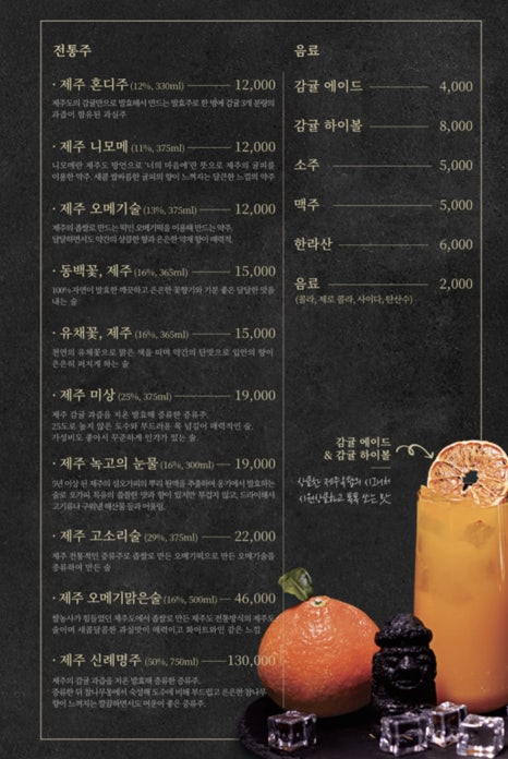 제주옥탑칠곡 이미지