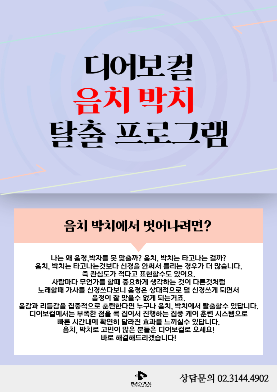 디어보컬 이미지