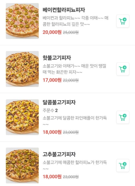 자가제빵선명희피자 이미지