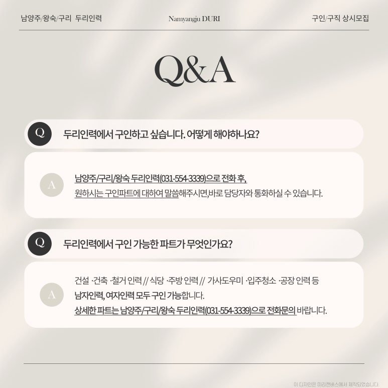 두리인력.건설.파출부 이미지