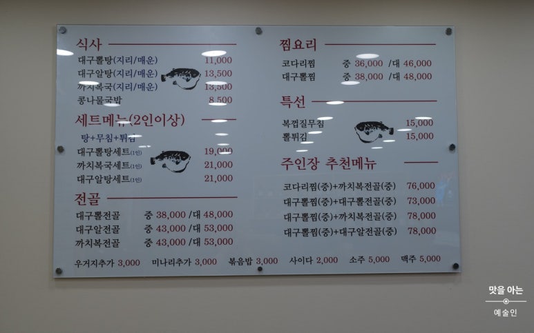 대화대구뽈탕 이미지
