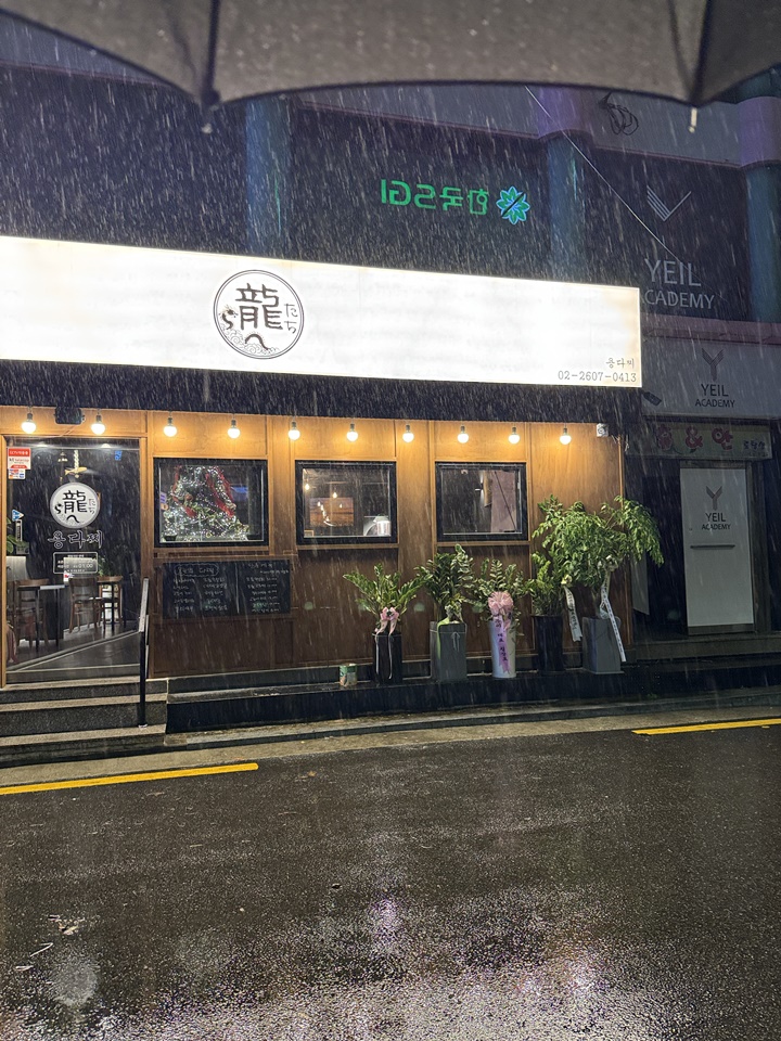 서울다찌 이미지