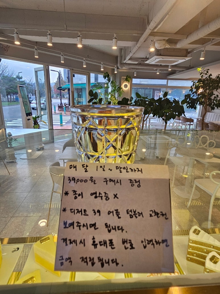 디저트39(충남당진점) 이미지