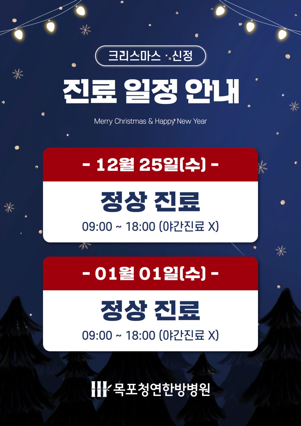 목포청연한방병원 이미지