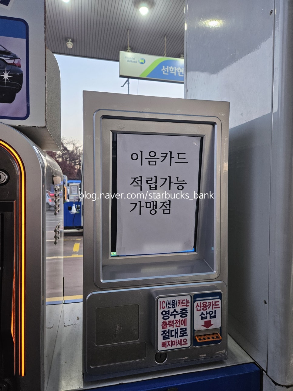 선학주유소 이미지