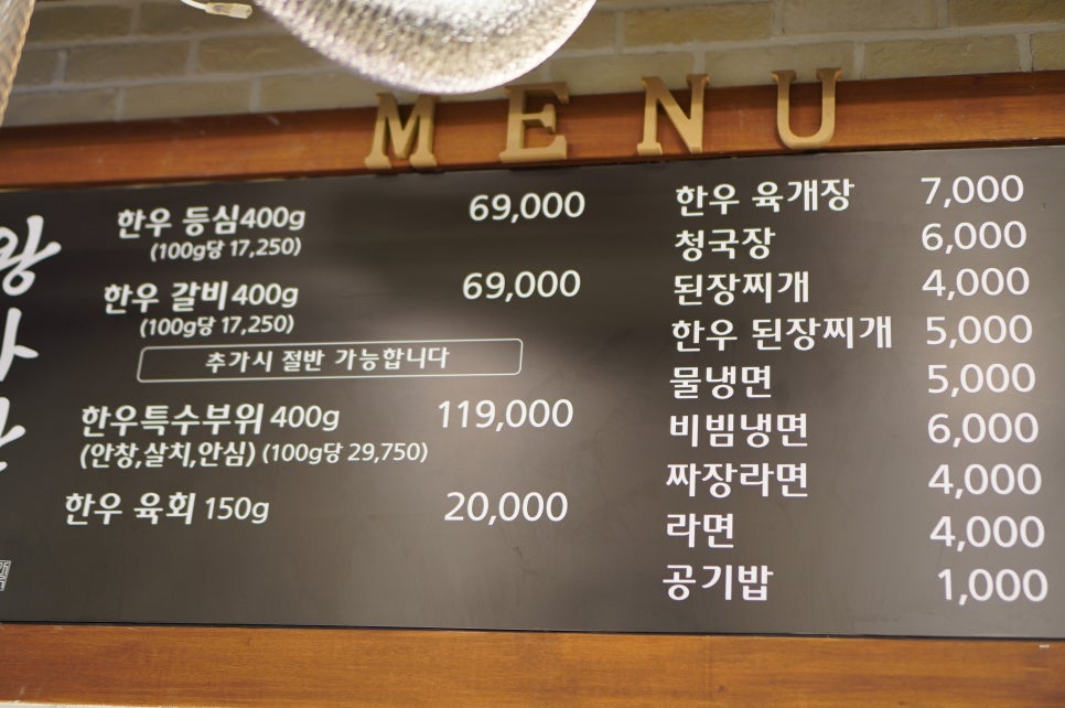 왕가한우 이미지
