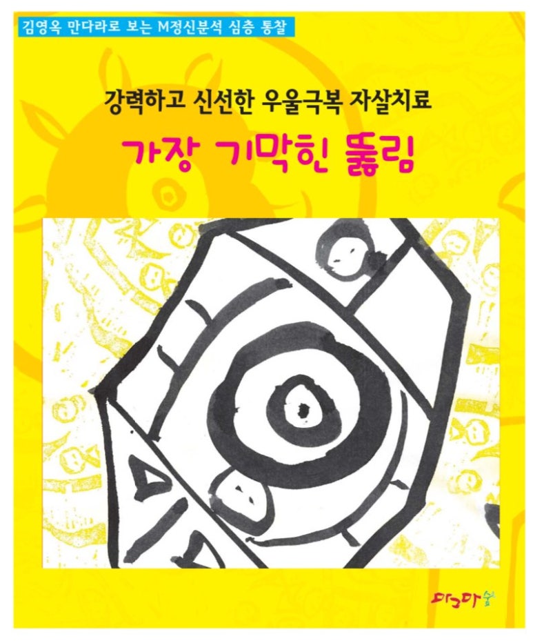 마그마숲 이미지