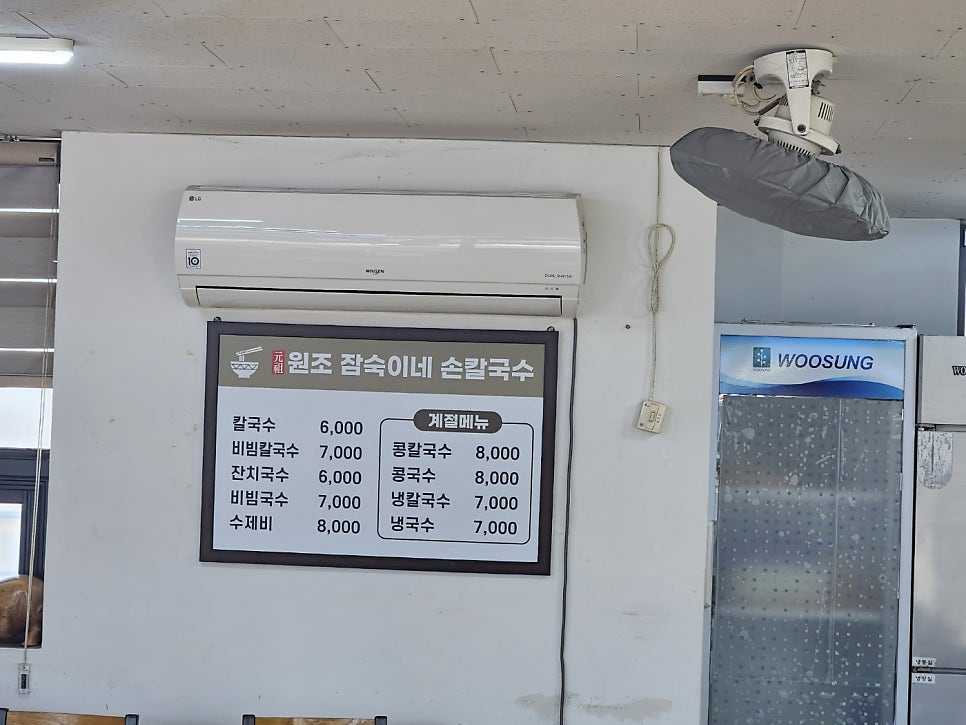 잠숙이네칼국수 이미지
