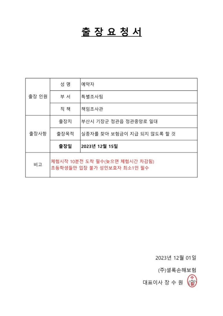 셜록홈즈부산기장 이미지