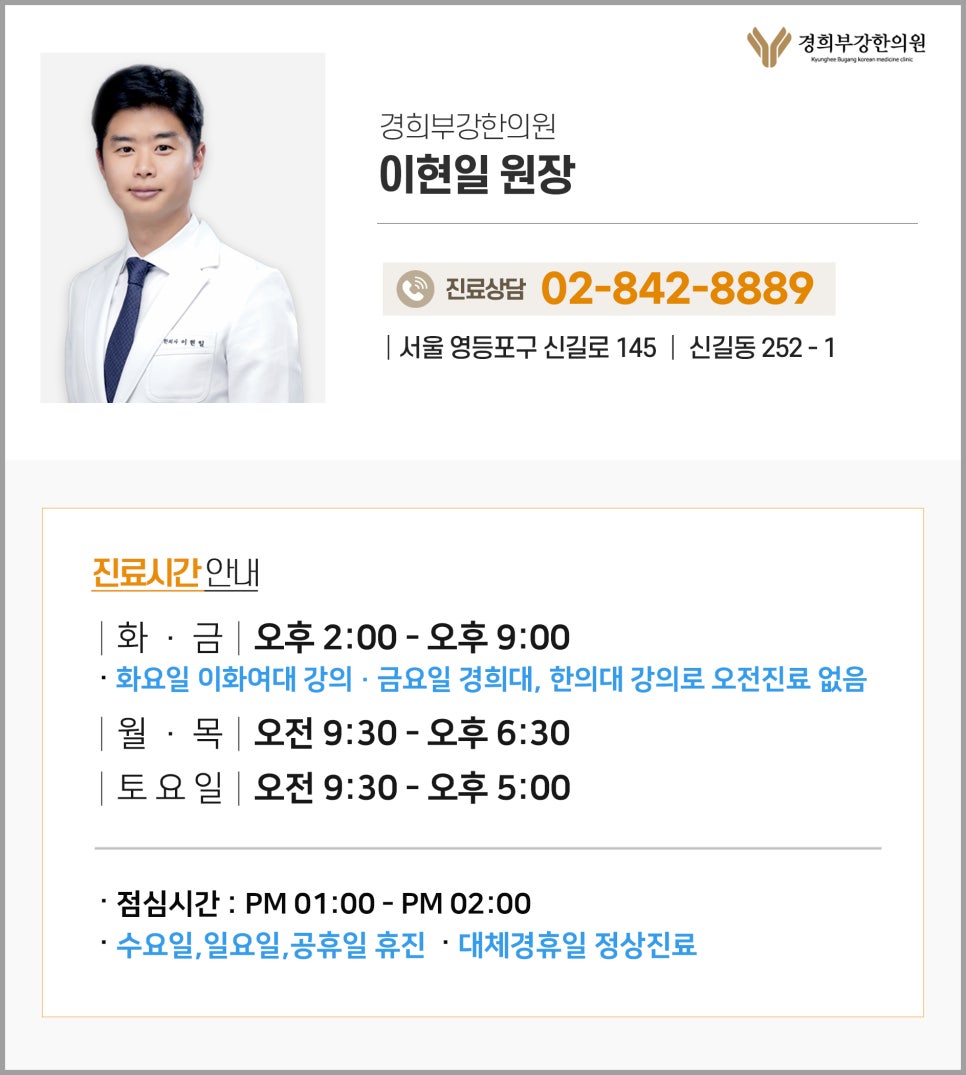 부강한의원 이미지