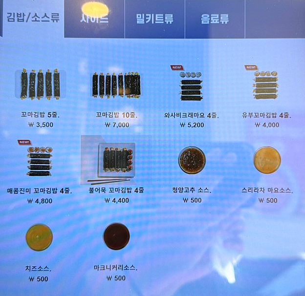 동춘김밥 이미지