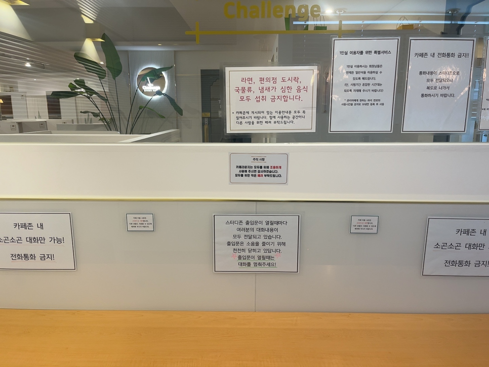 챌린지스터디카페고양일산센터 이미지