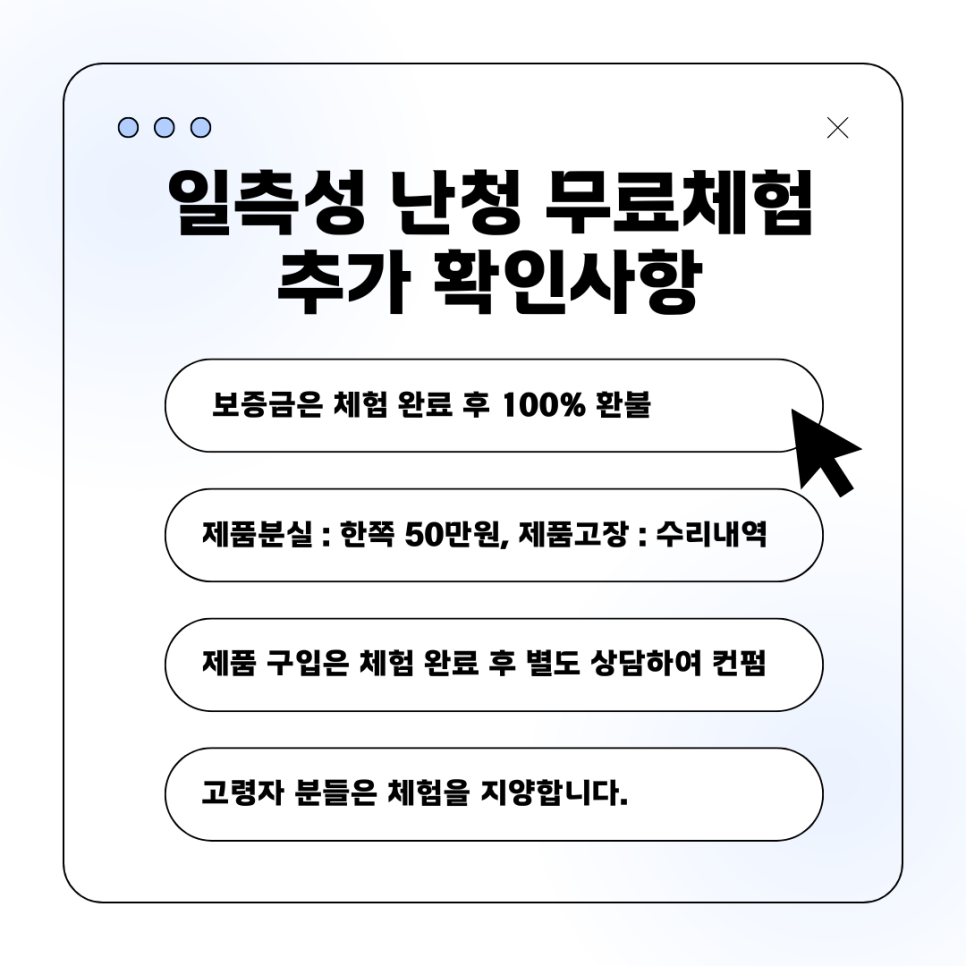 일측성(편측성)난청을 위한 전문 보청기 무료체험 과정 런칭! — 원문 이미지 7