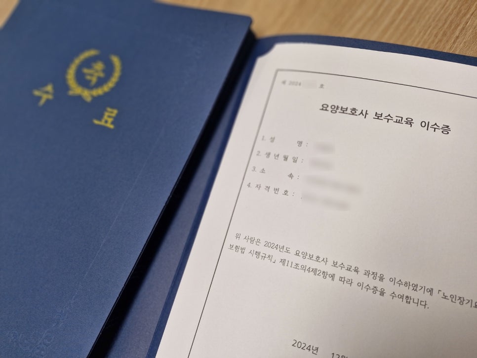 온정 요양보호사교육원 이미지