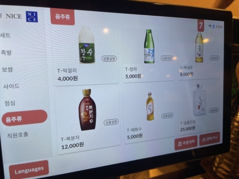 장수오향족발 이미지