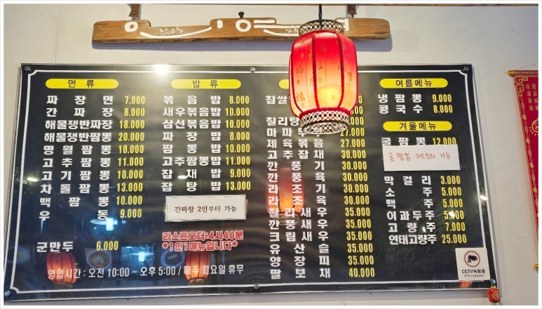 명월반점 이미지