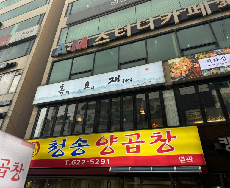 흑요재 이미지