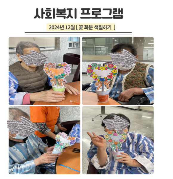 한국관광대학부설노인전문병원 이미지