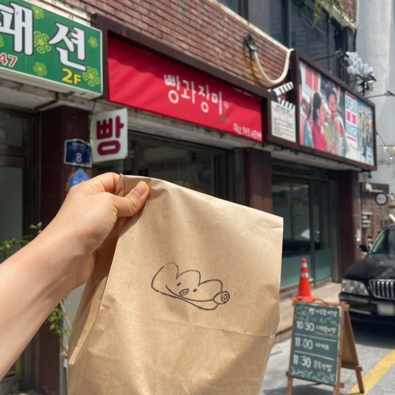 장미빵집 이미지