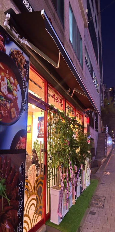 마라쿵젠 연산점 이미지