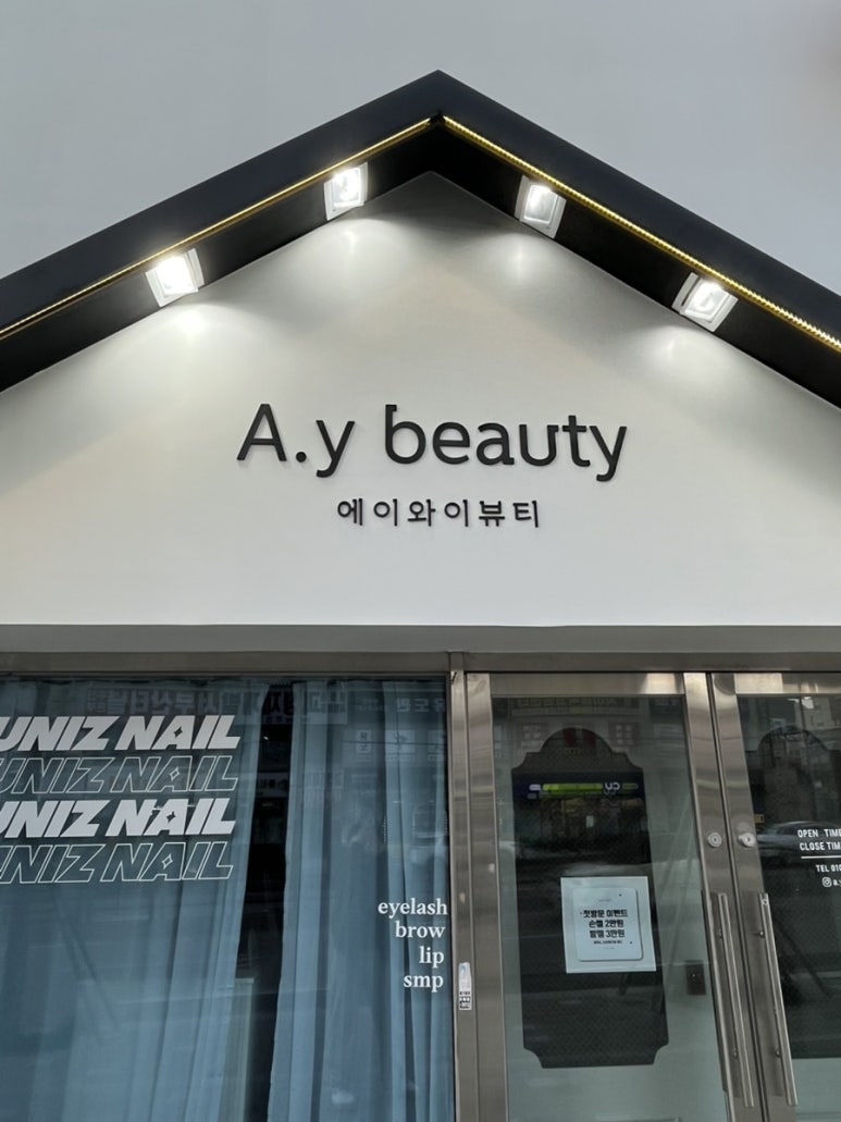 에이와이뷰티 이미지