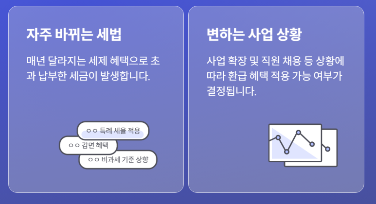 세무법인혜움 이미지