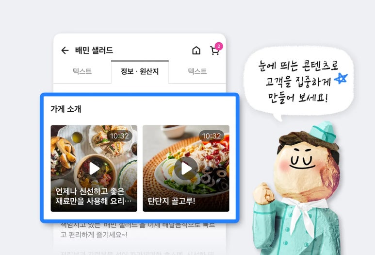 우리가게 이미지