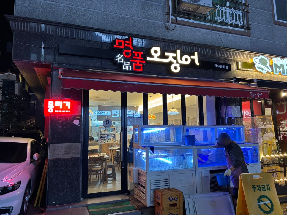 명품오징어장유 이미지