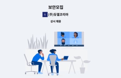 (주)듀델코리아 이미지