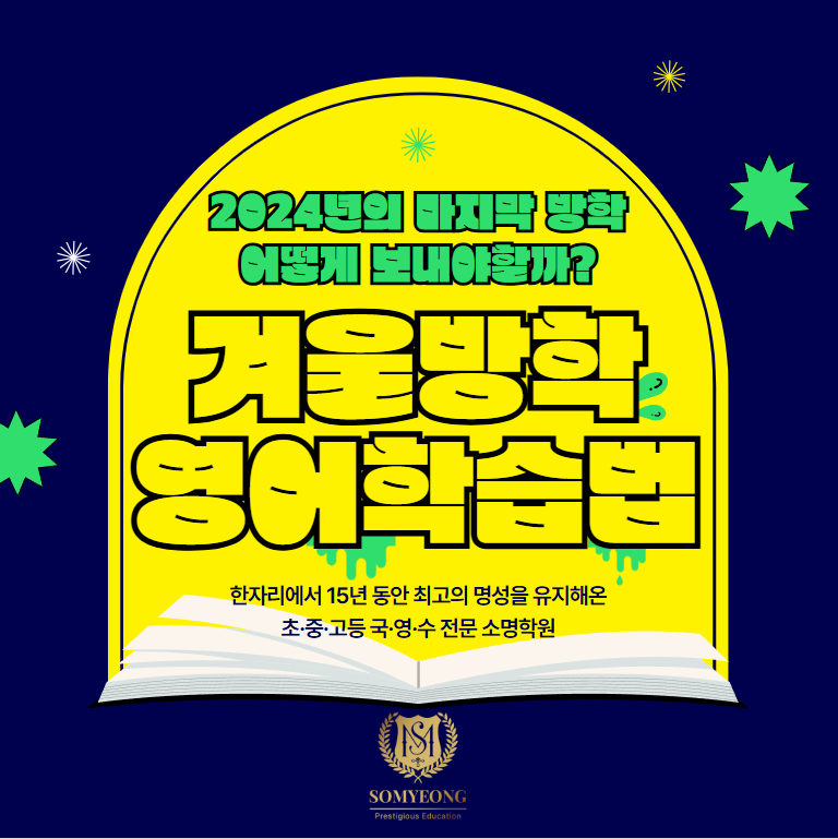 소명학원 이미지