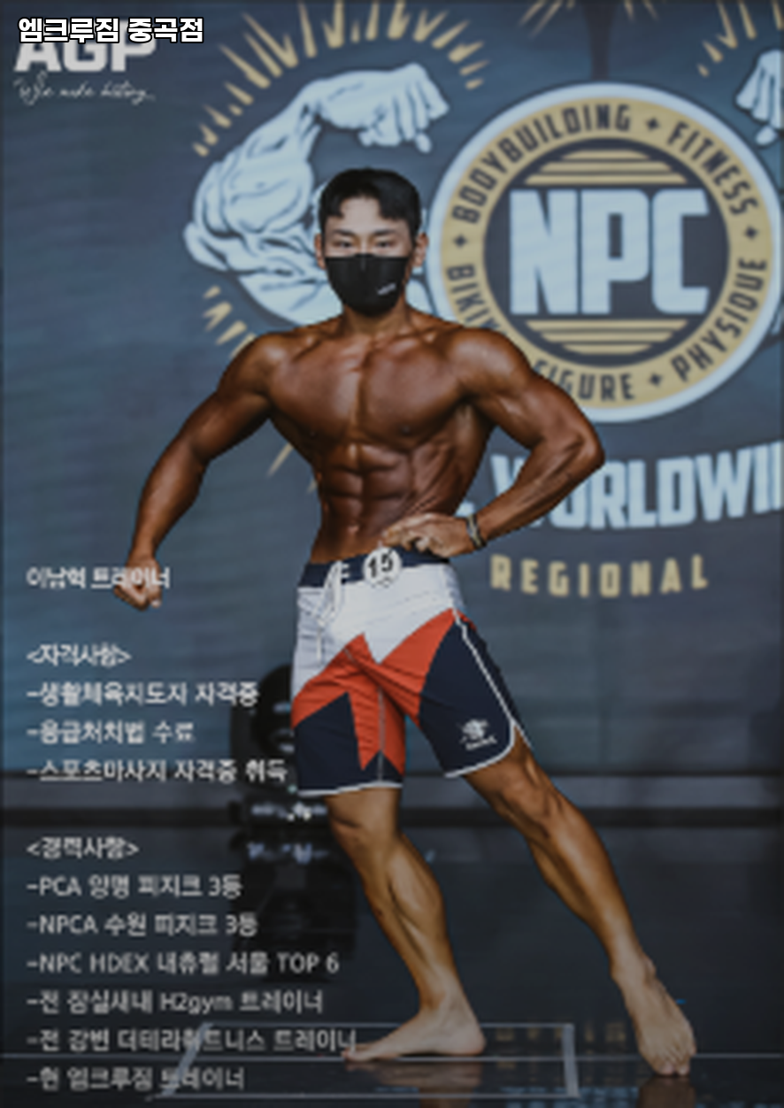 엠크루짐 이미지