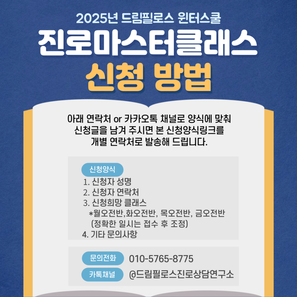 드림학부모진로교육연구소 이미지