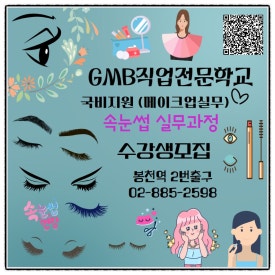 GMB직업전문학교 이미지