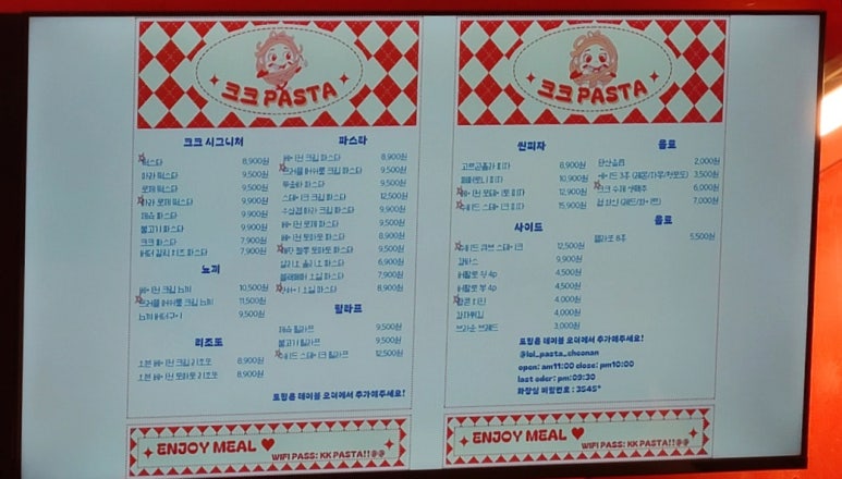 크크파스타 이미지