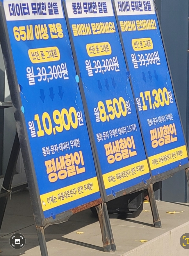 착한총각네폰가게 이미지