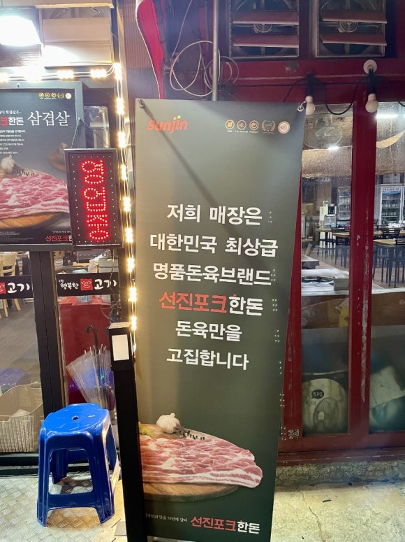 구월행복한고기 이미지