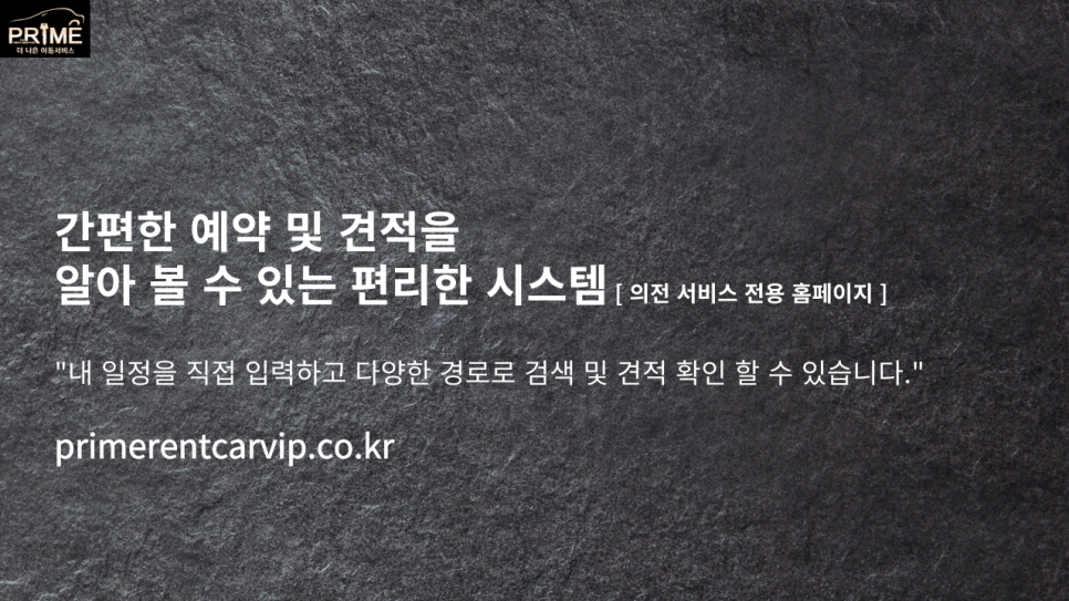 성공렌트카주 이미지