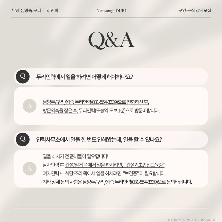 두리인력.건설.파출부 이미지