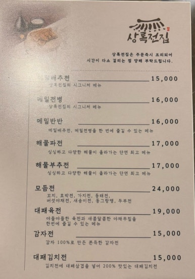 상록전집 이미지
