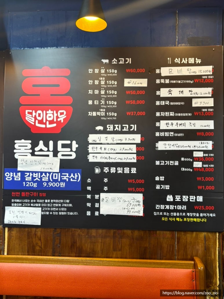 달인명품한우 이미지