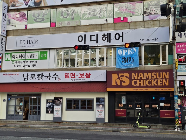 서미남미용실 이미지