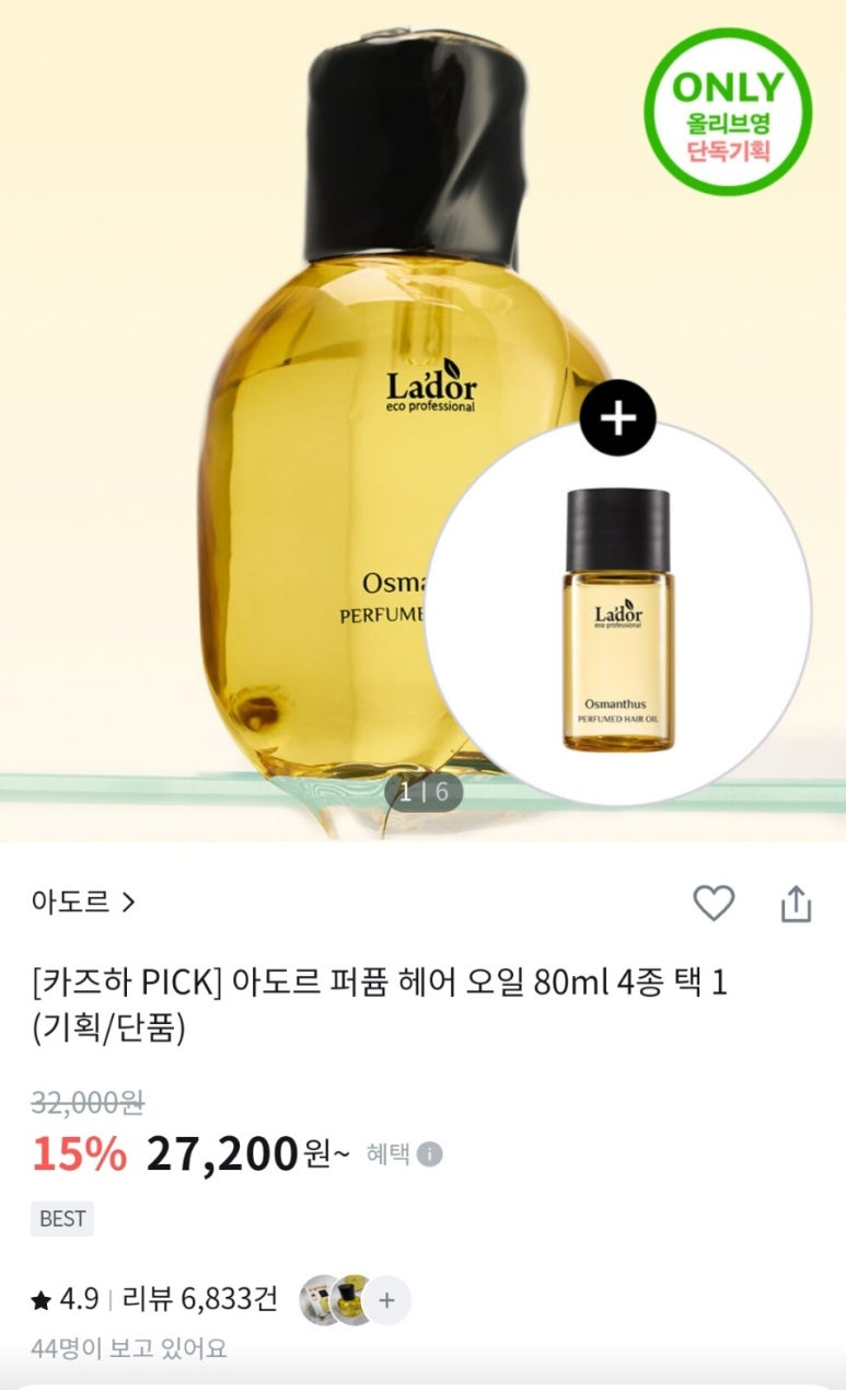 금목서헤어 이미지