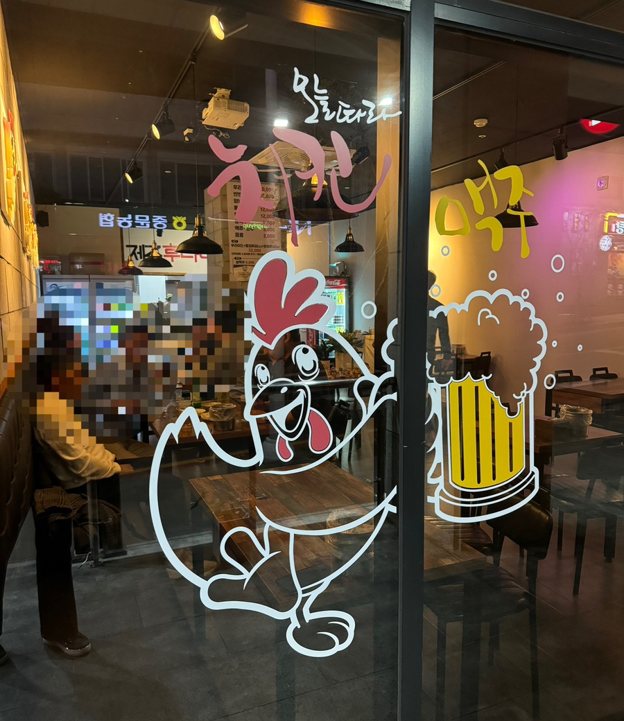 풍미닭집 이미지
